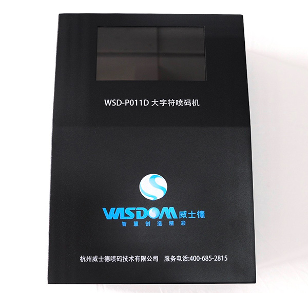 WSD-P011D大字符噴碼機